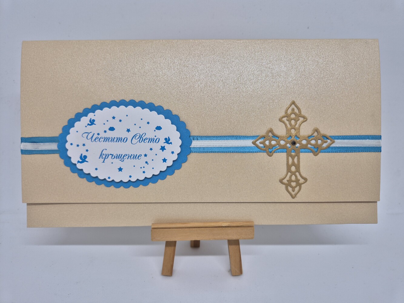 Подаръчен плик