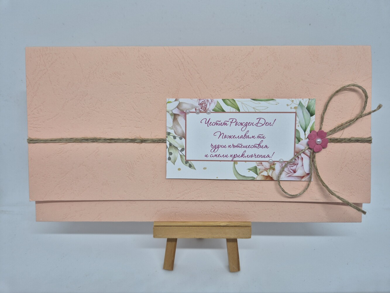 Подаръчен плик